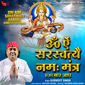 Om Aim Saraswatyai Namah Mantra Chanted 108 Times