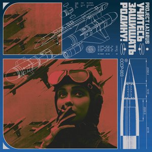 Возвращение