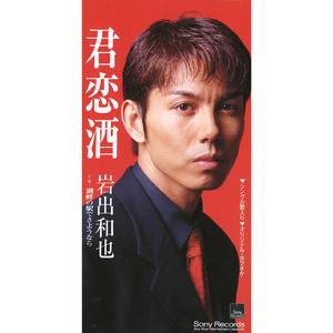 湖畔の駅でさようなら