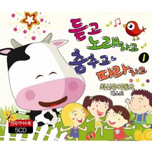 Five Green Bottles (다섯 개의 초록 병)