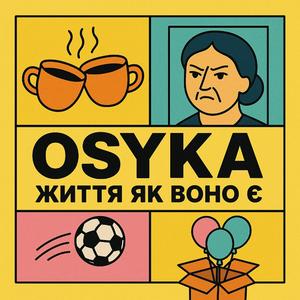 Гендер Паті