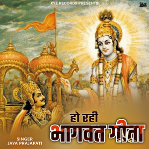 Ho Rahi Bagwat Geeta