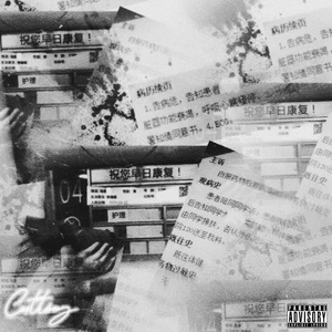 大量药物-病危-意识障碍（prod.Roman x savant)