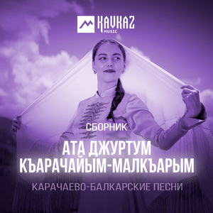 Алан джуртум