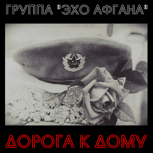 Призрачный конь