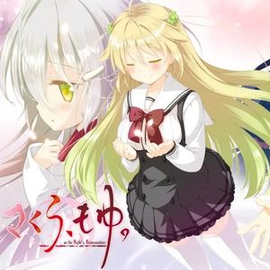 さくら、Reincarnation