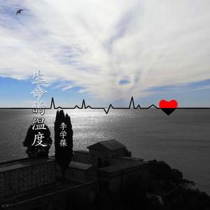 热的汤和落的霜