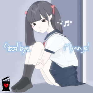 ぼくのシンデレラ