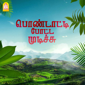 Kadhalukku Kannirukku