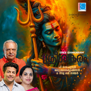 Sivapanchakshari Manthram