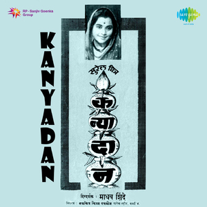 Jai Devi Mangala Gauri