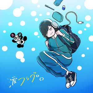 アネモネ白書 (Re arrange Ver.)