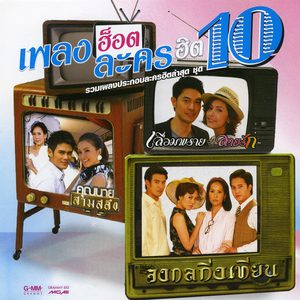 เก็บไว้ในหัวใจ (เพลงประกอบละคร "อยากหยุดตะวันไว้ที่ปลายฟ้า")