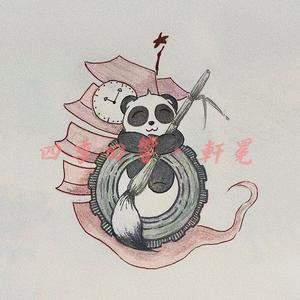 四季回响·轩冕