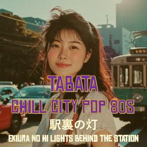 終電ひとつ前 - Shūden Hitotsu Mae - One before the Last Train