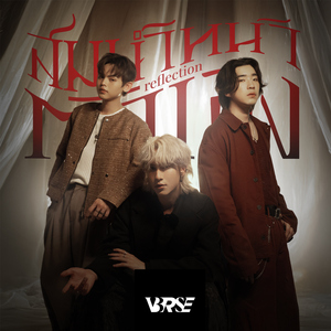 ไม่ต้องการเห็นบางคน (ที่ไม่รักกัน)