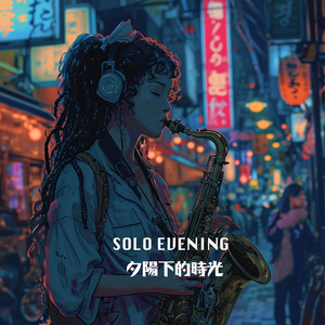 Nocturne for the Nomadic