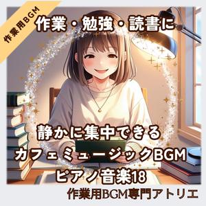 主張しすぎないカフェピアノ