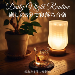 心がほぐれるメロディ