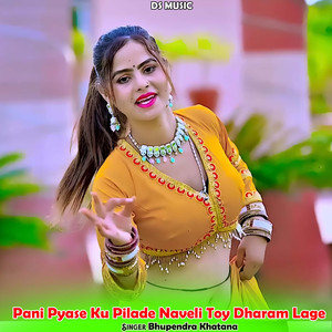Pani Pyase Ku Pilade Naveli Toy Dharam Lage