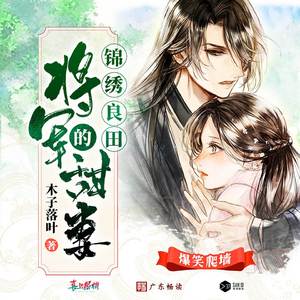 流芳百世与你共眠