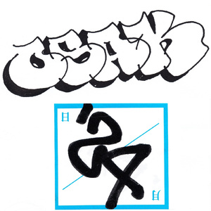 O.S.A.K (feat. JASS & Suguru)