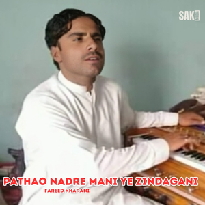 Parthee Baalaad Ha Burzain