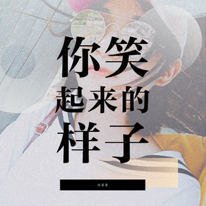 Russ-psycho（小非非 remix）