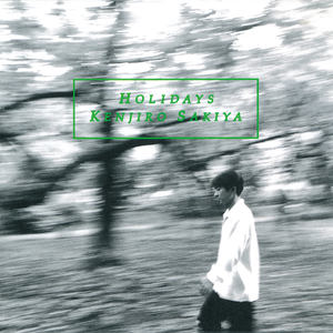 おだやかな愛があれば