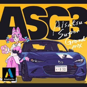 プリズムロード