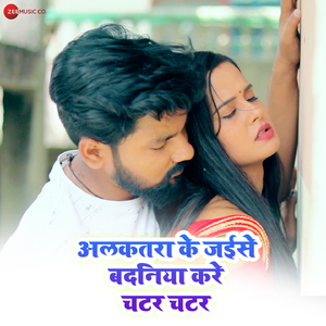 Alkatra Ke Jaise Badaniya Kare Chatar Chatar