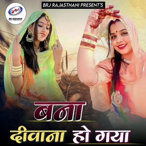 Bana Deewana Ho Gaya