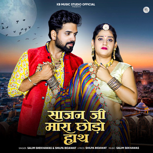 Sajanji Mara Chodo Haath