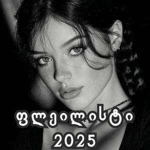 მაისის სავანეში - ვაჟა ხორნაული