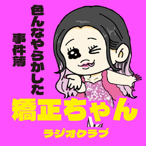 家族に言えないやらかしエピソード～浴槽で～