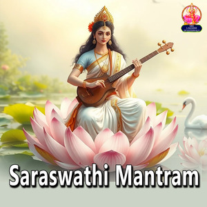 Saraswathi Mantram
