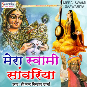 Duniya Me Hai Shyam Humko Tera Hi Sahara