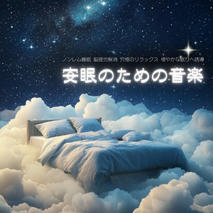 音楽療法で自律神経のバランスを整える - ヒーリングピアノの癒し音