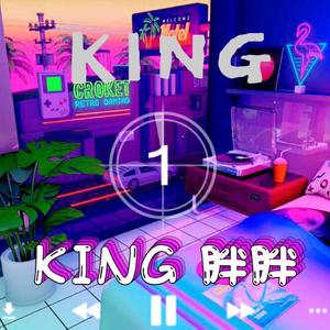 KING（prod bay Lean）