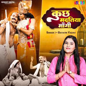 Kuchh Madatiya Mangi