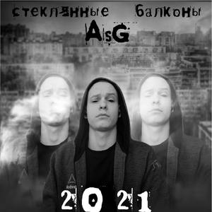 Стеклянные балконы