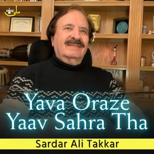 Yava Oraze Yaav Sahra Tha