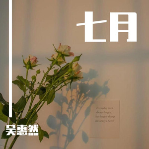 毕竟深爱过（翻自 六哲）