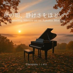 くもり空の向こうへ