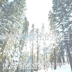 安静的读声音