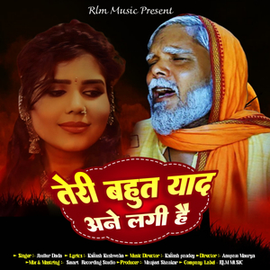 Teri Bahut Yaad Aane Lagi He