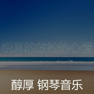 抚慰的加工回忆