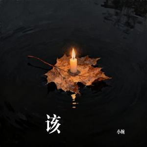 该