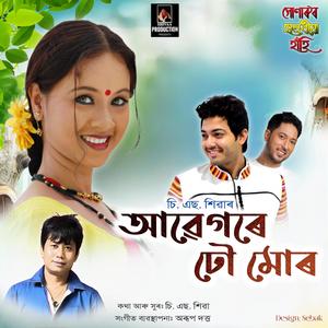 Abegore Dhou Mur (From "Hunarur Halodhiya Hahi")