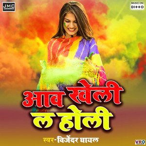 Bas Gaini Sonpur Ke Ghate